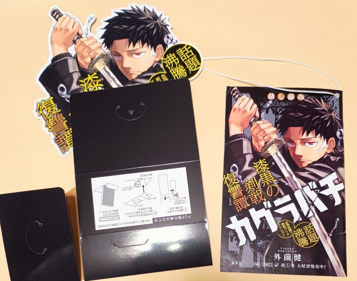 年末大特価本日まで！】【非売品】カグラバチ B3ポスター 1巻 年末大