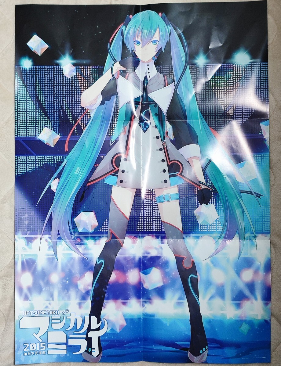 Yahoo!オークション - 初音ミク「マジカルミライ 2015」in 日本武道館