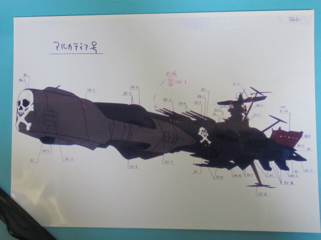 Yahoo!オークション - 希少アニメ資料 アルカディア号「銀河鉄道999