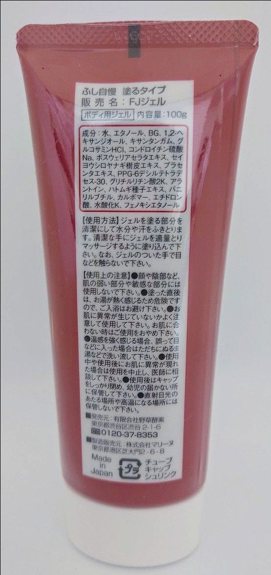 ふし自慢 野草酵素 塗るタイプ グルコサミン(保湿成分)配合 100g x 3P