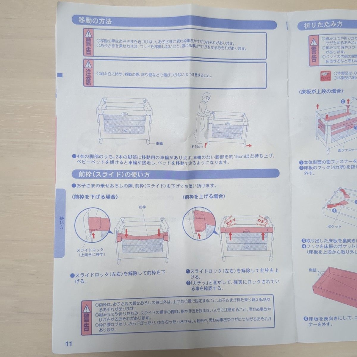 アップリカ 折り畳み ベビーベッド ココネル 収納袋 説明書付き｜Yahoo