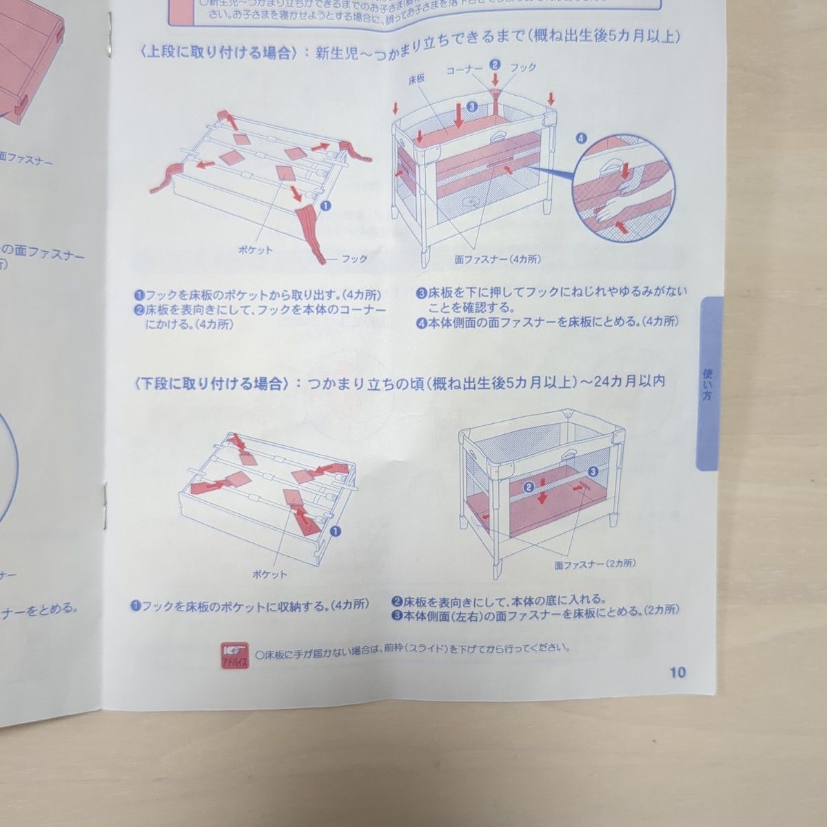 アップリカ 折り畳み ベビーベッド ココネル 収納袋 説明書付き｜Yahoo