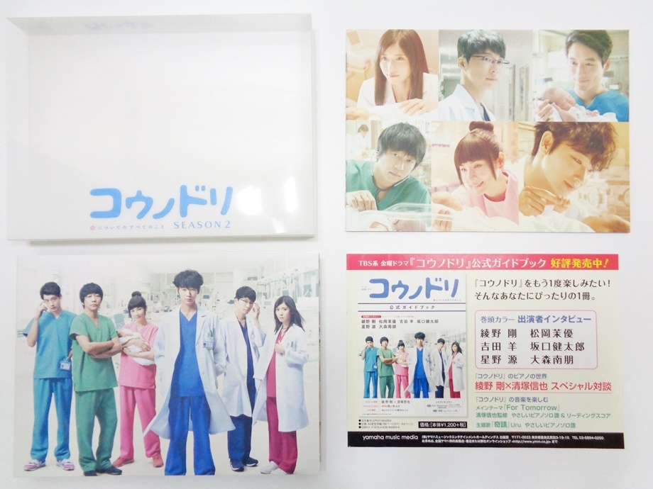 Yahoo!オークション - コウノドリ SEASON2 DVD BOX 6枚組 ボックス TBS