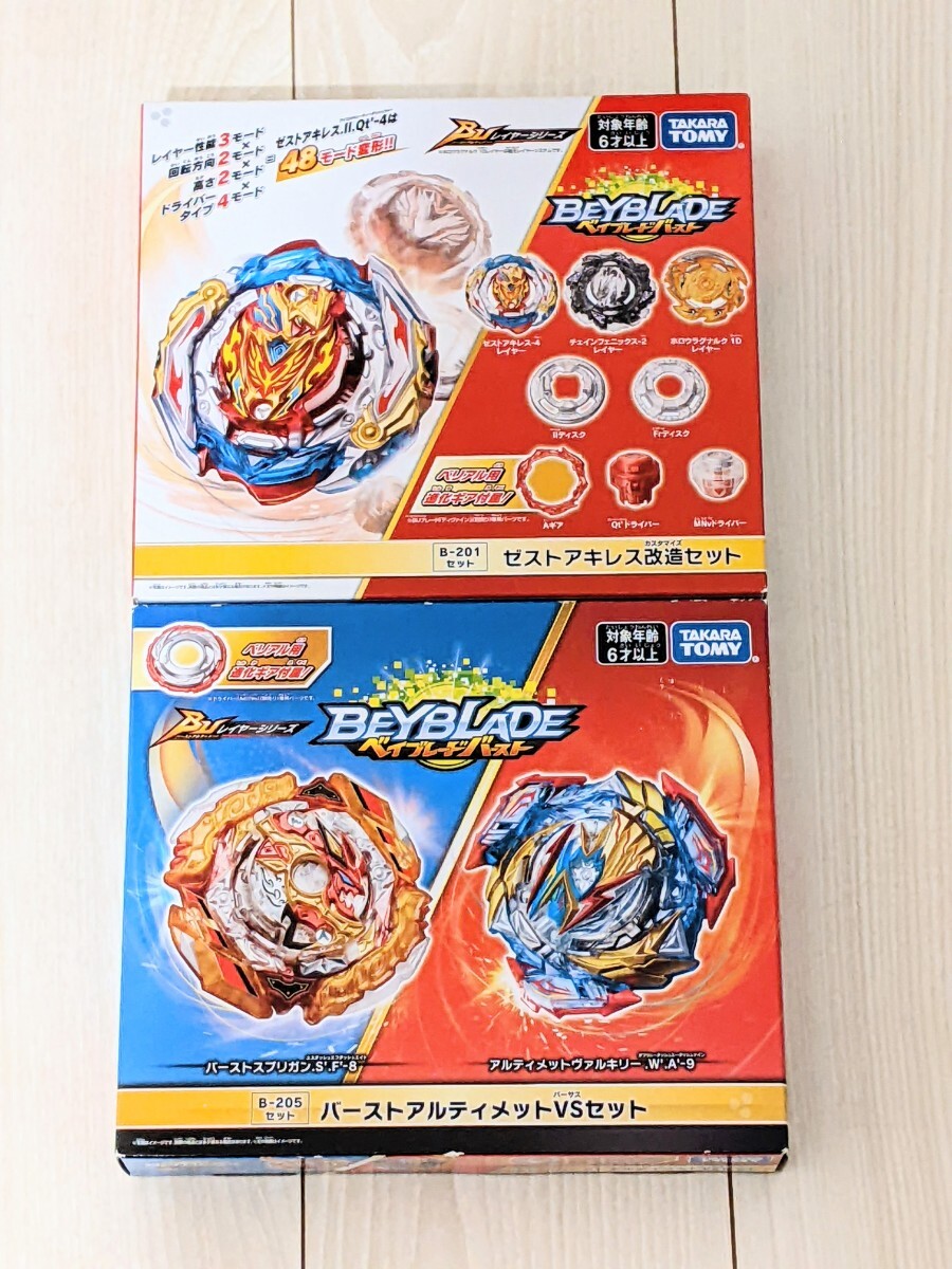 ベイブレードバースト ゼストアキレス改造セット B-201 バースト
