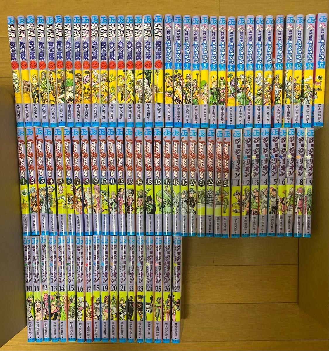 ジョジョの奇妙な冒険47巻から63巻､ストーンオーシャン全巻､スティール