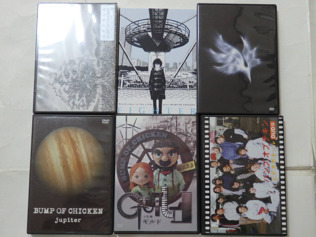 即決 BUMP OF CHICKEN 豪華アルバム＆シングルCD＆DVD43枚セット