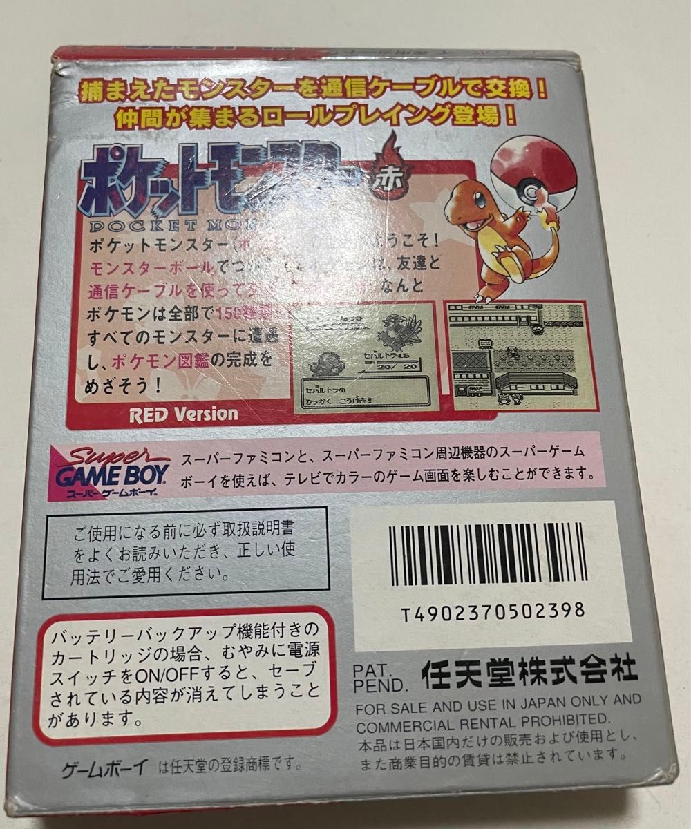 ポケットモンスター 赤 タウンマップ 説明書付き ゲームボーイ