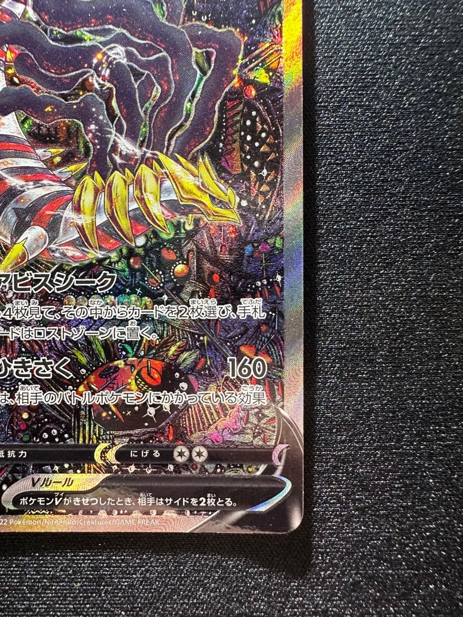 ギラティナ SA V PSA10 ② ギラティナv sa psa10 ② ギラティナ v sa