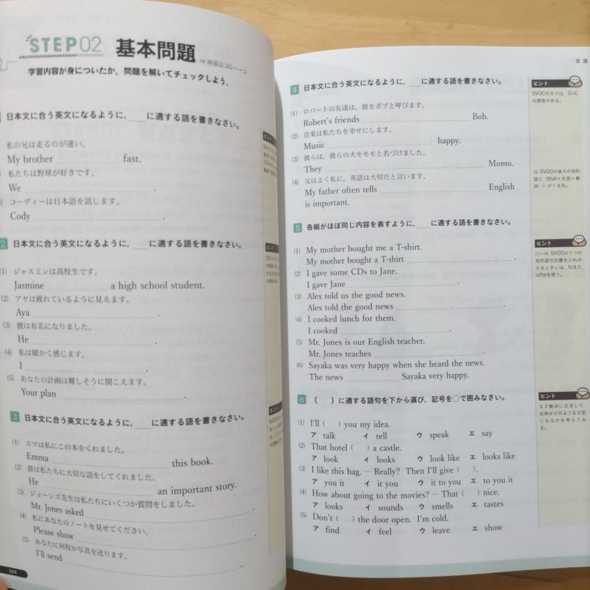 学研パーフェクトコース問題集 中学5教科セット 新装版（中学3年間