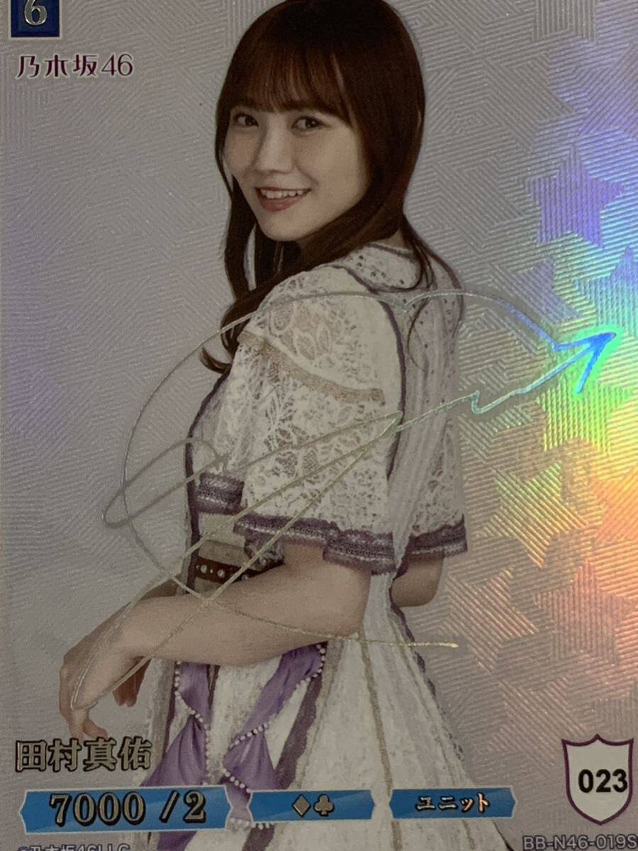 Yahoo!オークション - 【サイン入り】 田村真佑 乃木坂46 ビルディバイ