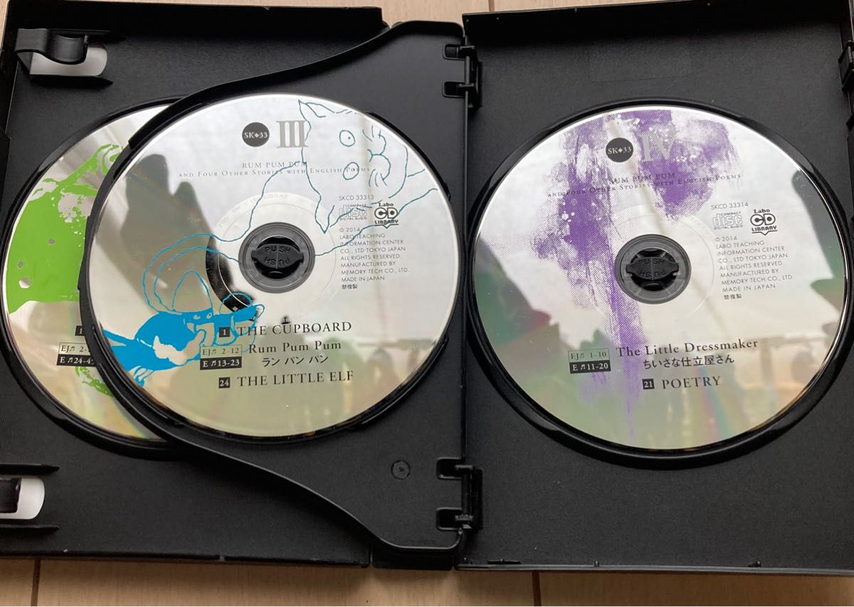 ラボパーティ ランパンパン SK33 教材 洋書 英語絵本 CD｜Yahoo!フリマ