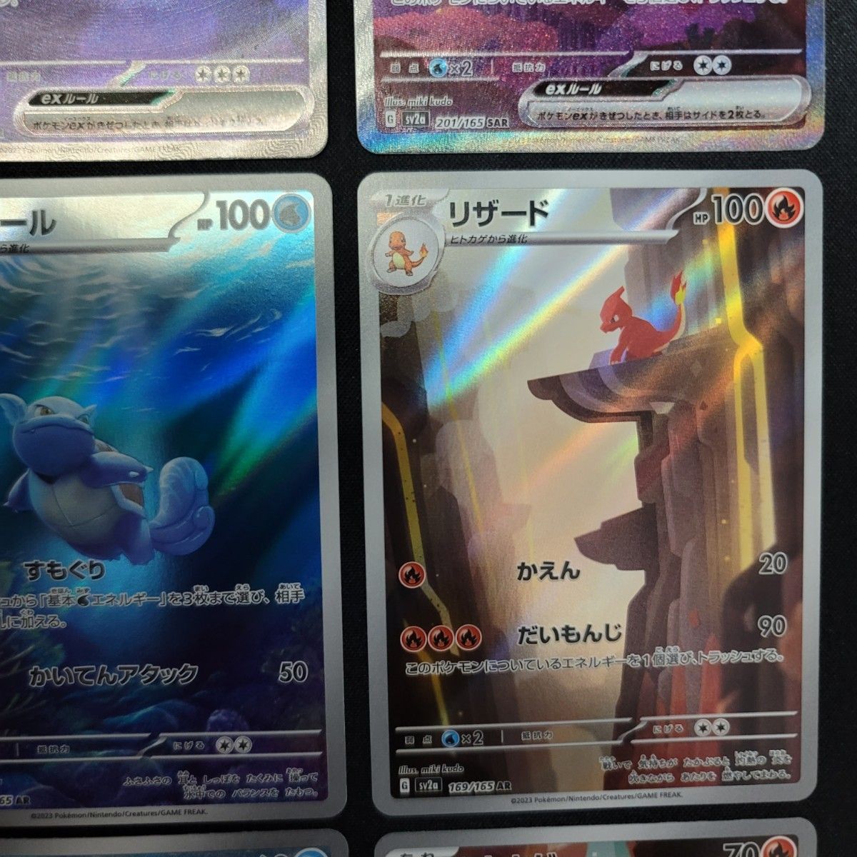 ポケモンカード 151 御三家進化ライン SAR AR まとめ売り｜Yahoo