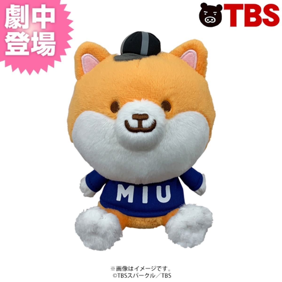 MIU404 ポリまる ぬいぐるみ 新品未開封｜Yahoo!フリマ（旧PayPayフリマ）