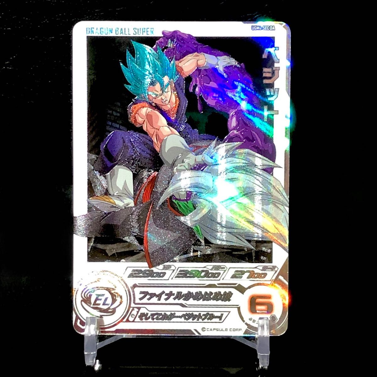 UGM4-SEC ベジット PSA9 UGM4-SEC ベジット PSA9 スーパー