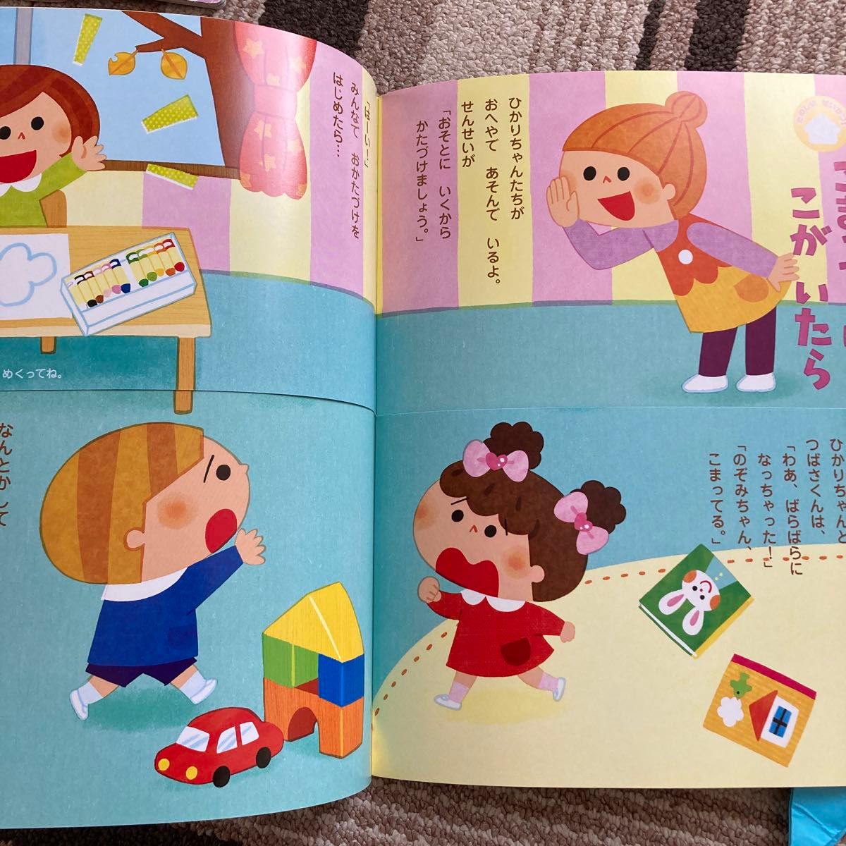 ひかりのくに絵本 12冊セット｜Yahoo!フリマ（旧PayPayフリマ）