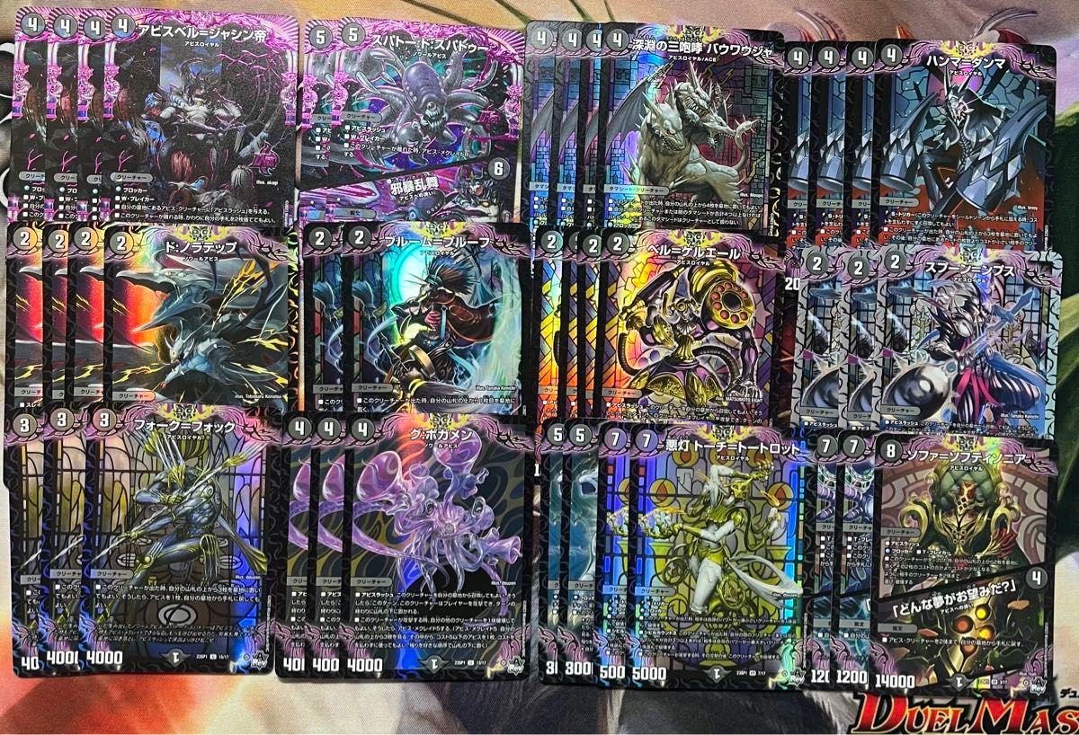 デュエマ 黒単アビス デッキ｜Yahoo!フリマ（旧PayPayフリマ）