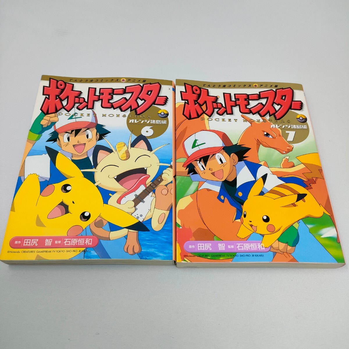 ポケットモンスター オレンジ諸島編 6巻 7巻 2冊セット アニメ版