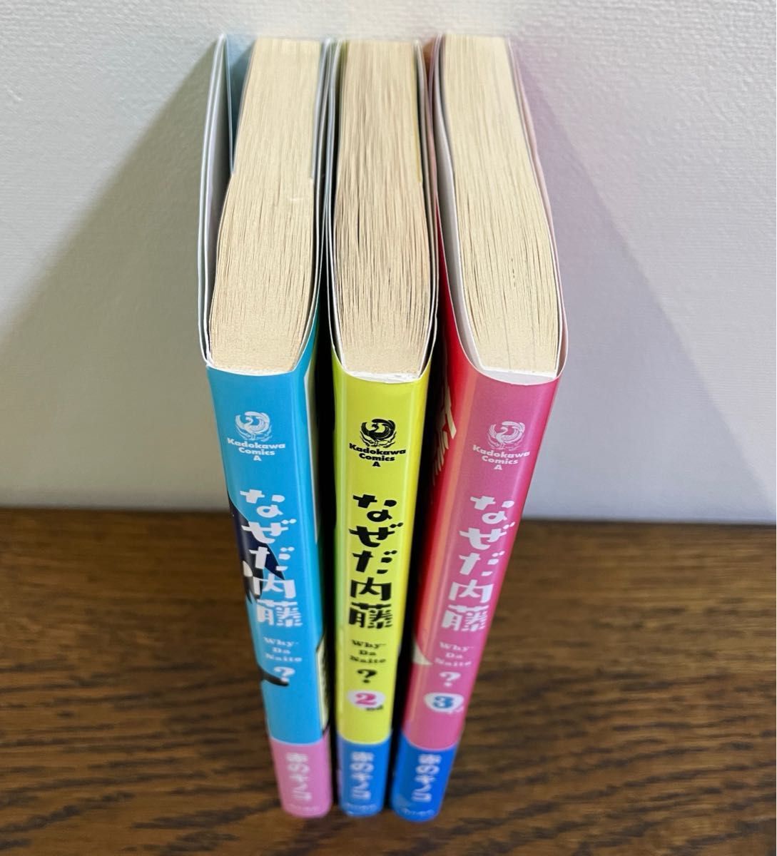 なぜだ内藤 全巻セット 完結（角川コミックス・エース） 赤のキノコ
