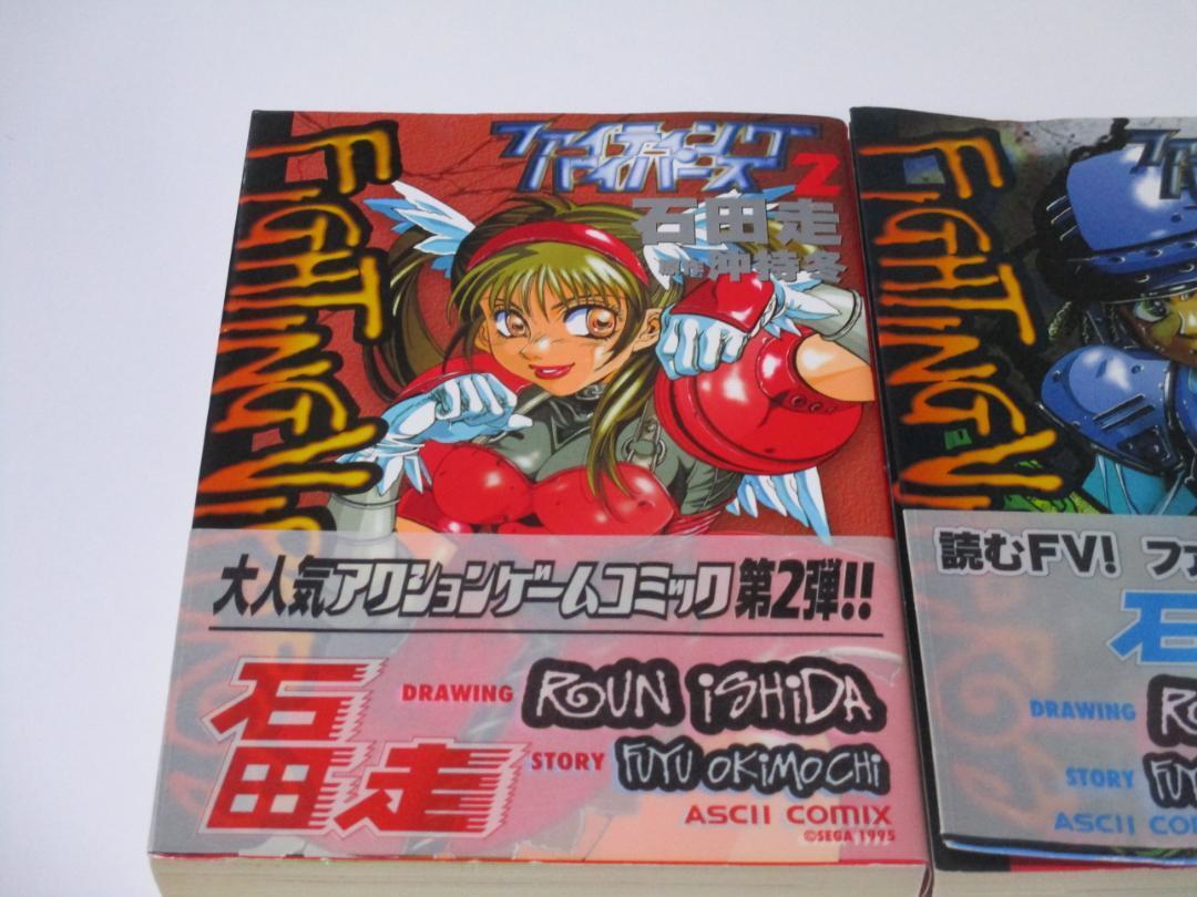 Yahoo!オークション - ファイティングバイパーズ 全2巻セット 沖持 冬