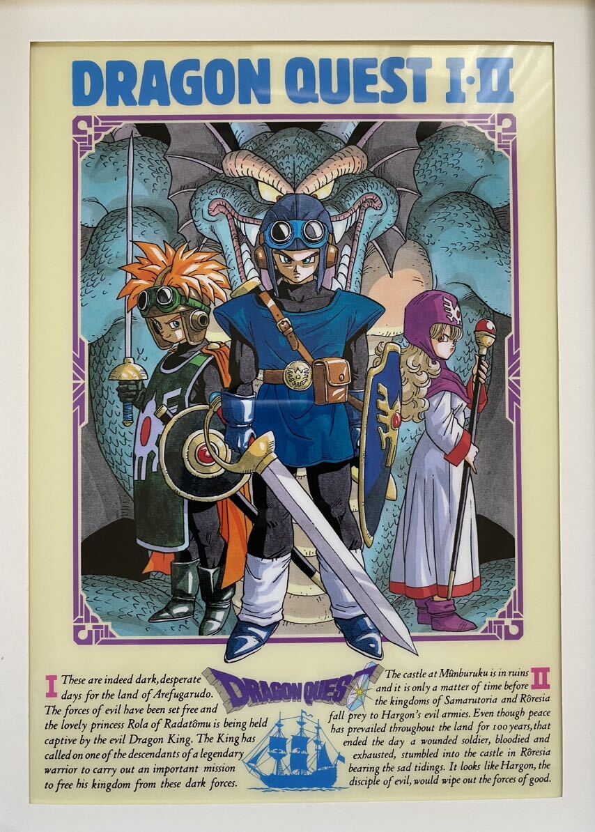 激レア】額装品 ドラゴンクエストⅠ&Ⅱ ドラクエ1&2 鳥山明 堀井雄二