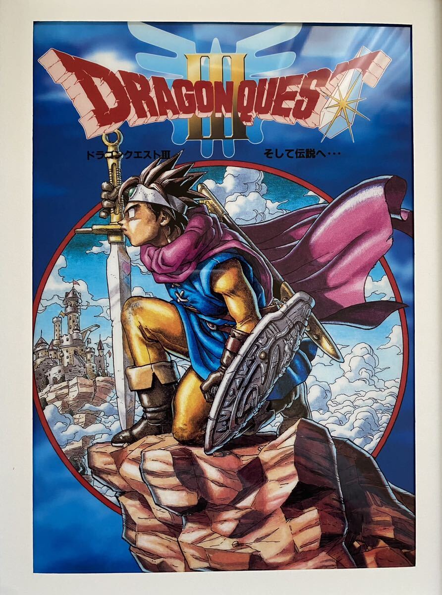 ドラゴンクエストIII Vジャンプ特別ポスターセット 当選品