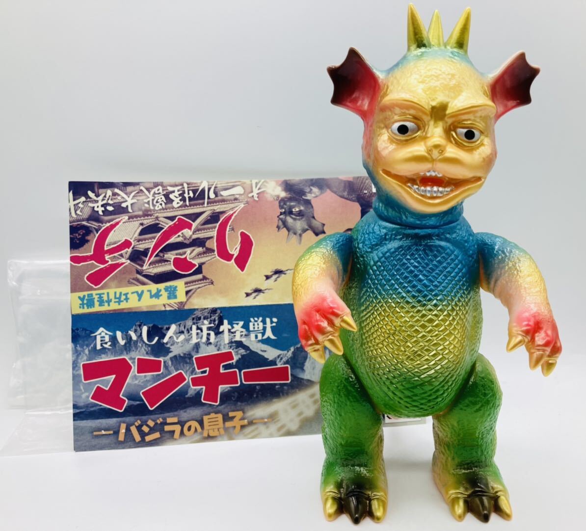 Yahoo!オークション - 珍色 zollmen ソフビ 食いしん坊怪獣 マンチー