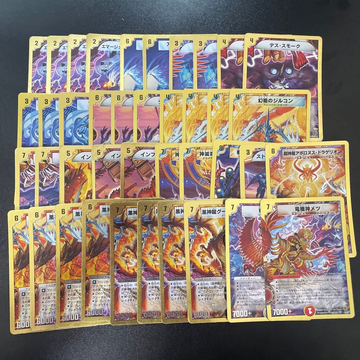 DMC-44 エンドレスオールデリート デュエルマスターズ｜Yahoo!フリマ