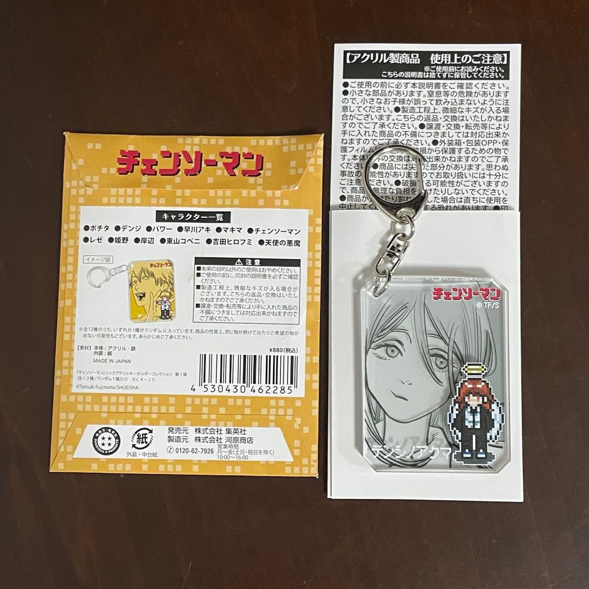 チェンソーマン シックアクリルキーホルダー 第1弾 天使の悪魔｜Yahoo
