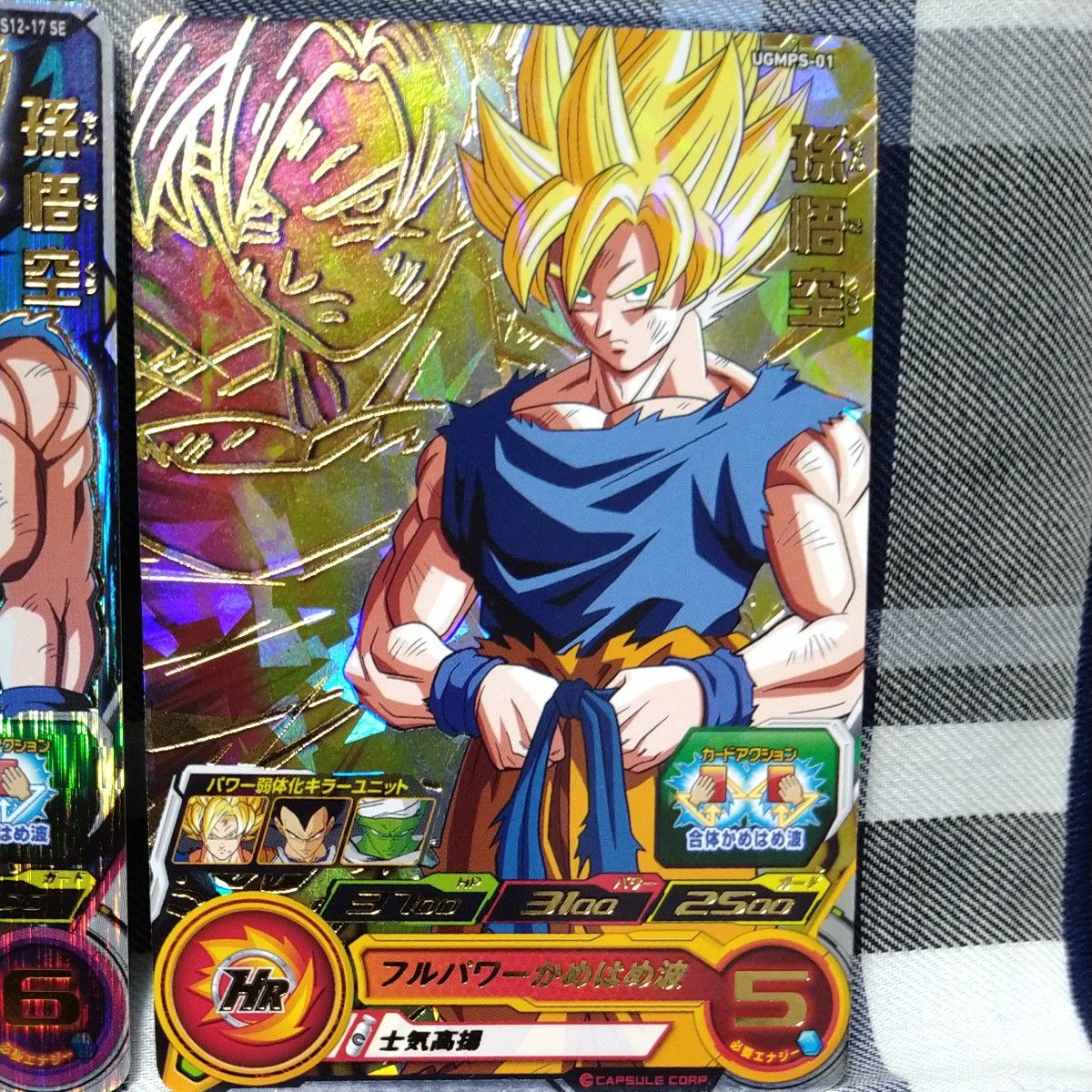 孫悟空超サイヤ人3枚カードで販売｜Yahoo!フリマ（旧PayPayフリマ）