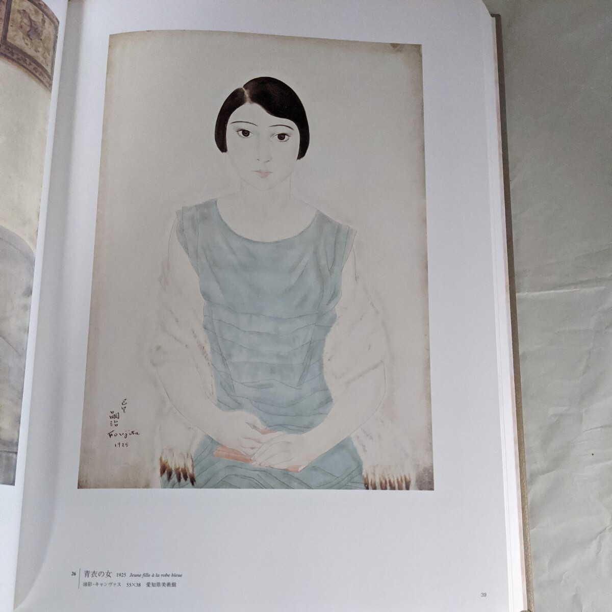 藤田嗣治画集 素晴らしき乳白色 講談社｜Yahoo!フリマ（旧PayPayフリマ）