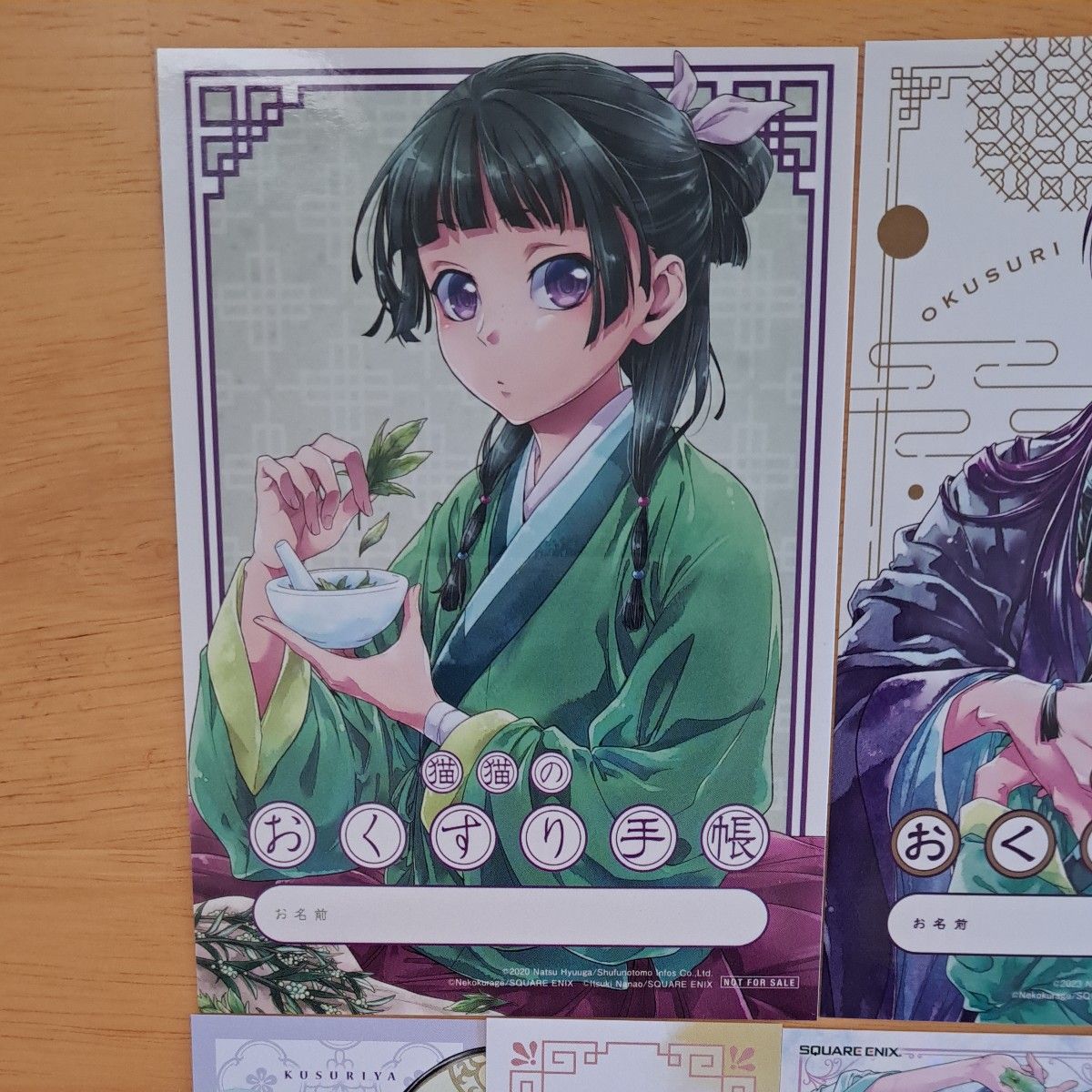 薬屋のひとりごと TSUTAYA ツタヤ 特典 7巻 12巻 おくすり手帳 お薬