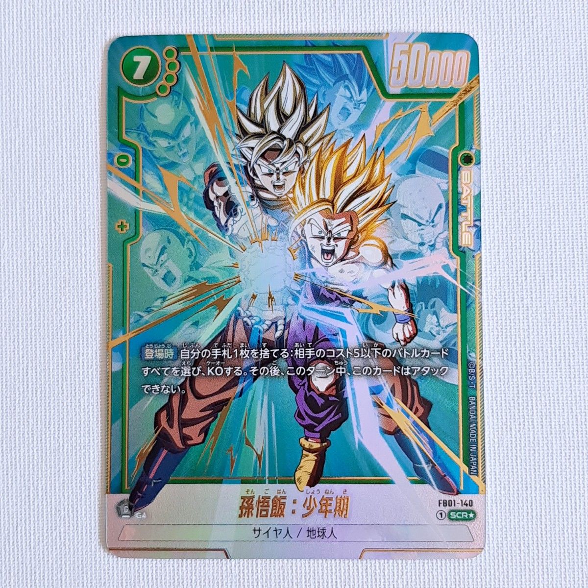ドラゴンボール フュージョンワールド スーパーパラレル psa10 6連番