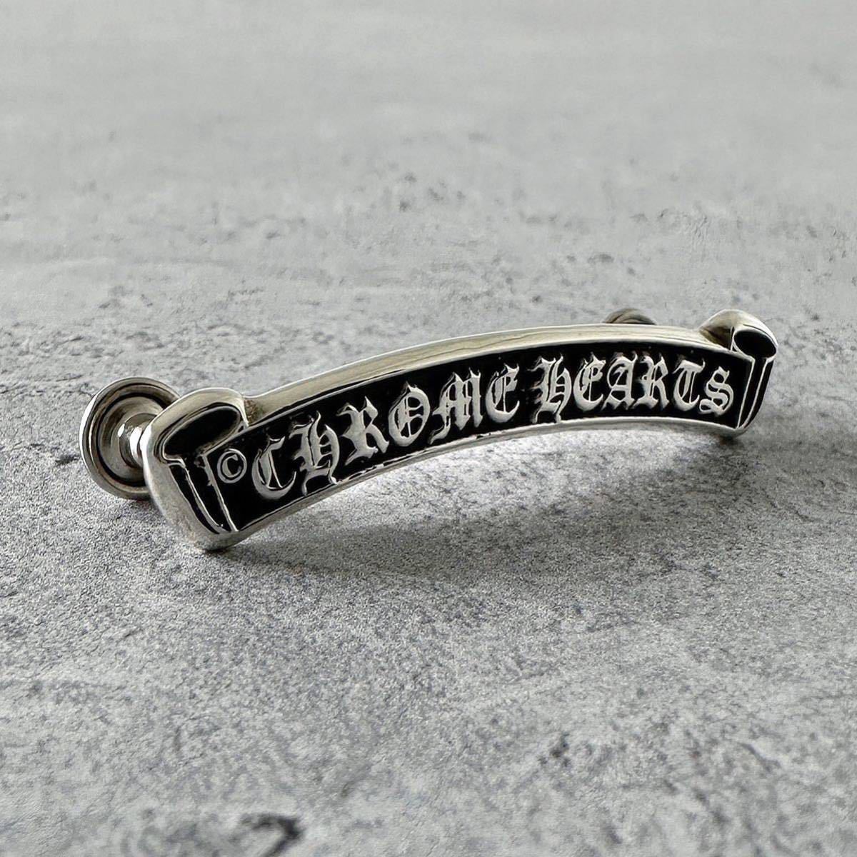 クロムハーツ スクロールロゴプレート chrome hearts logo rivet