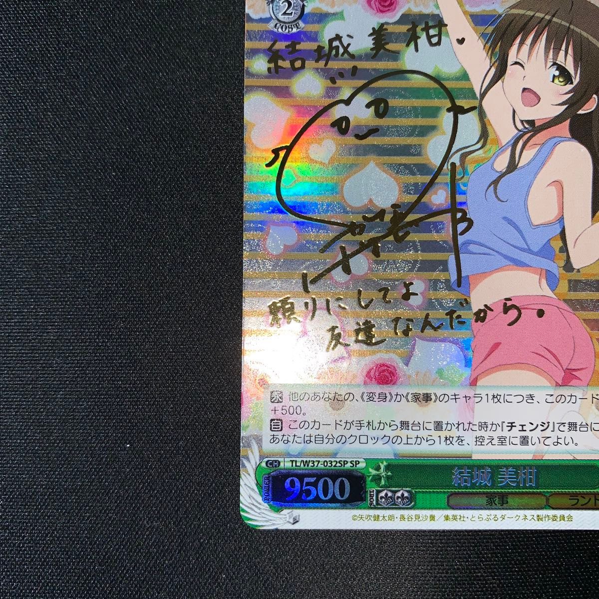 ヴァイスシュヴァルツ 美柑 SPカード 2枚セット ヴァイスシュヴァルツ