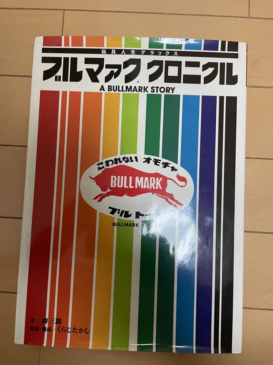 Yahoo!オークション - ブルマァククロニクル