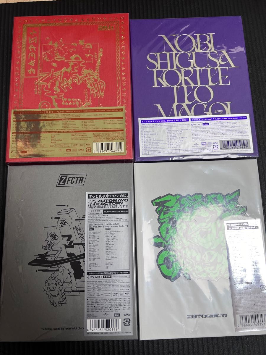 ずっと真夜中でいいのに 魔導書セット｜Yahoo!フリマ（旧PayPayフリマ）