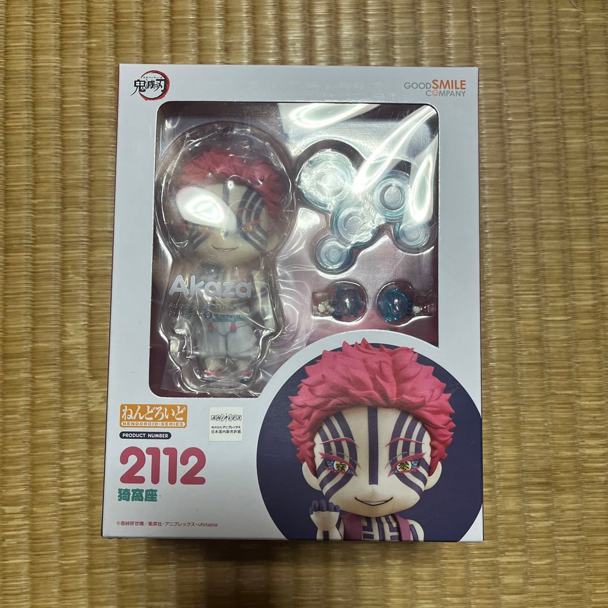 新品 未開封】鬼滅の刃 フィギュア / ねんどろいど 2112 猗窩座 あかざ