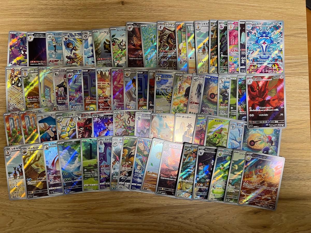 ポケモンカード ar chr 100枚 まとめ売り ar 100枚 オンライン まとめ
