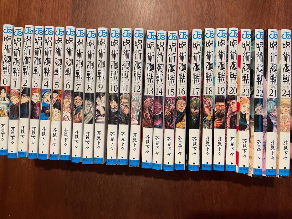 Yahoo!オークション - 呪術廻戦 0～24巻 セット まとめ売り 漫画 マン