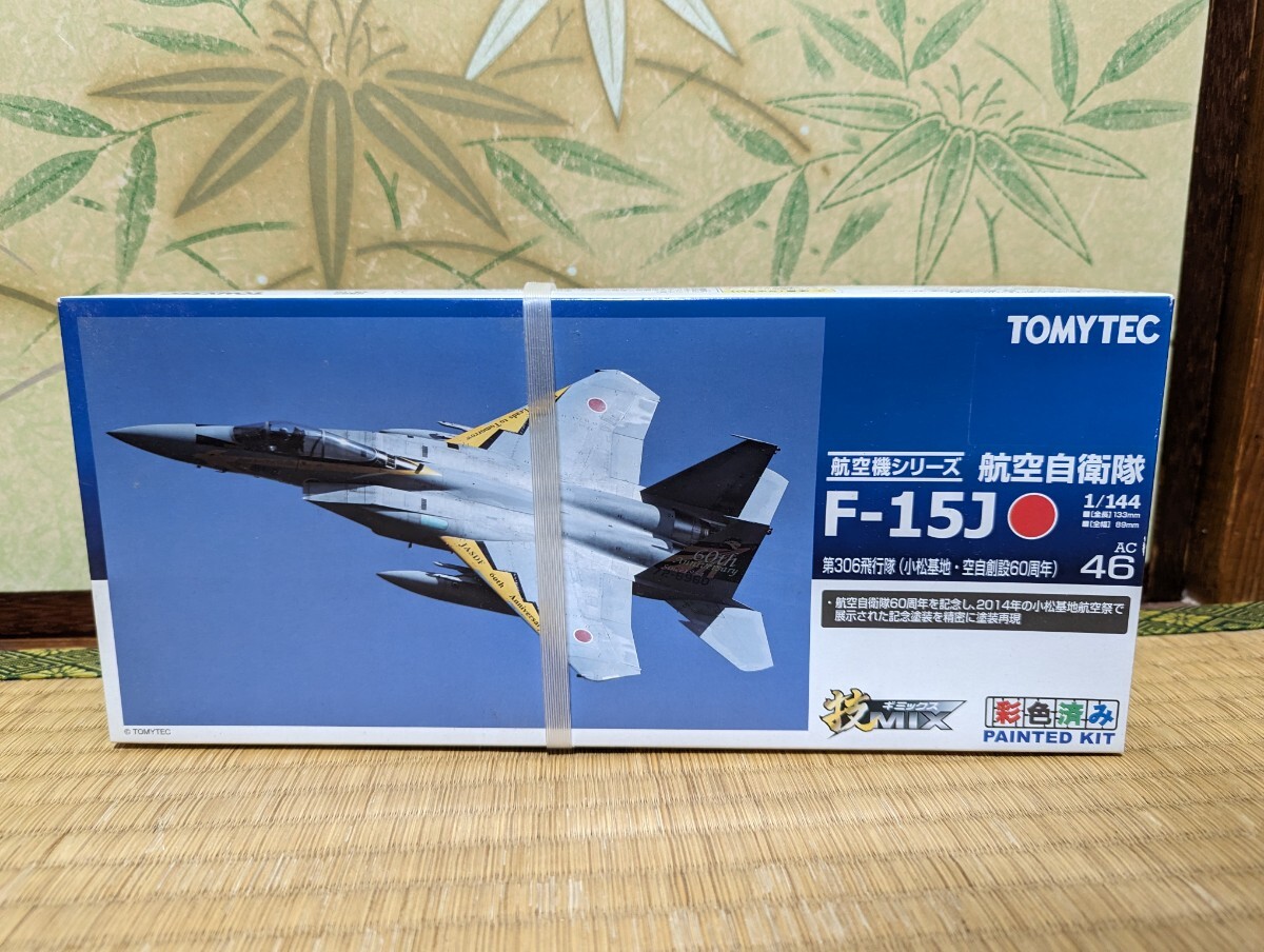技MIX TOMYTEC 1/144 F-15J 航空自衛隊 AC43 ☆ TOMYTEC トミーテック