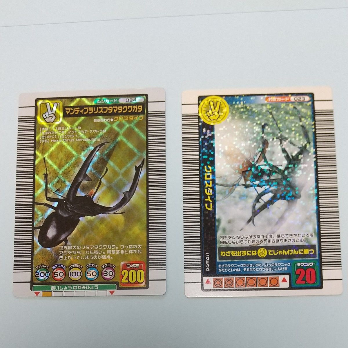 ムシキング・ムシと技カード｜Yahoo!フリマ（旧PayPayフリマ）