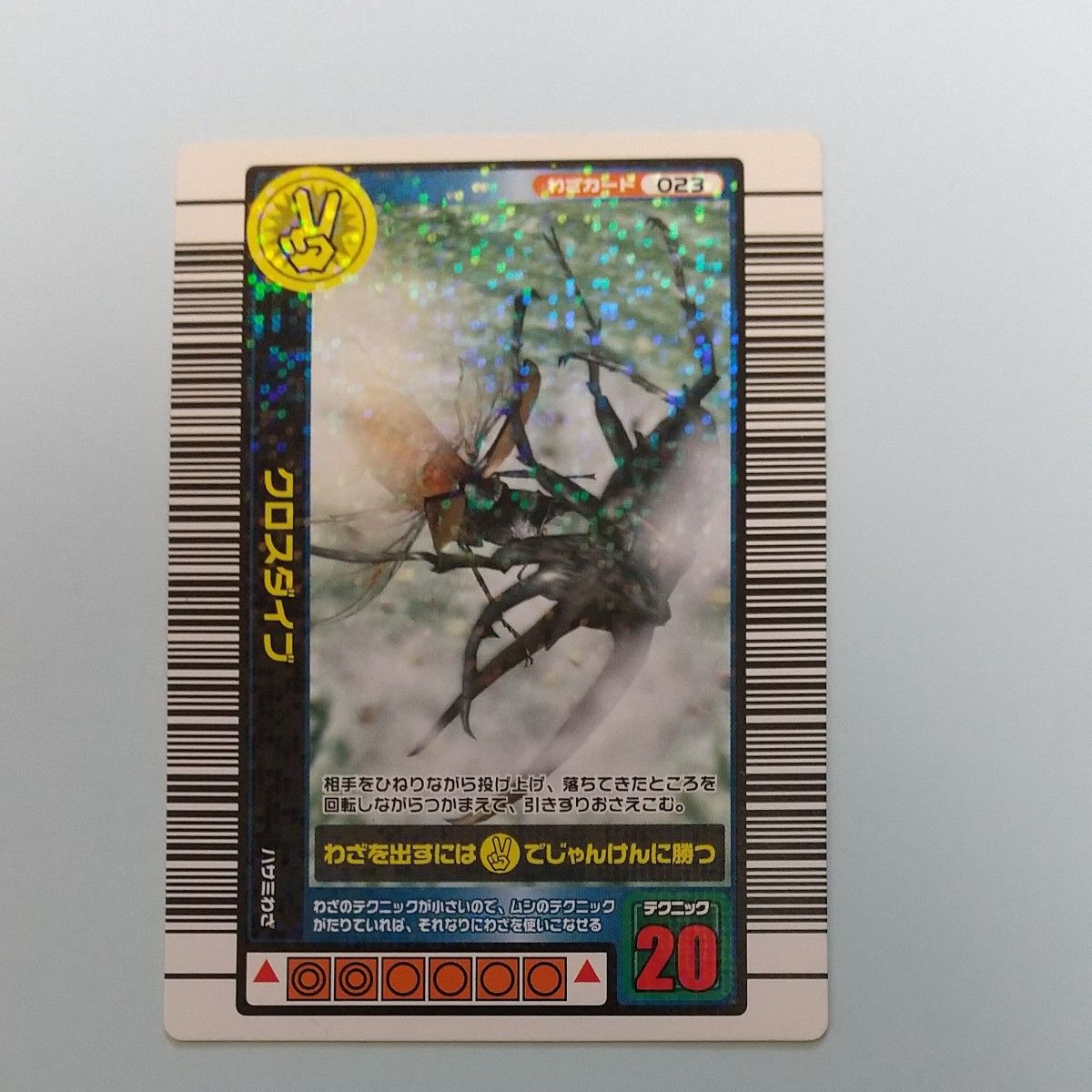 ムシキング・ムシと技カード｜Yahoo!フリマ（旧PayPayフリマ）