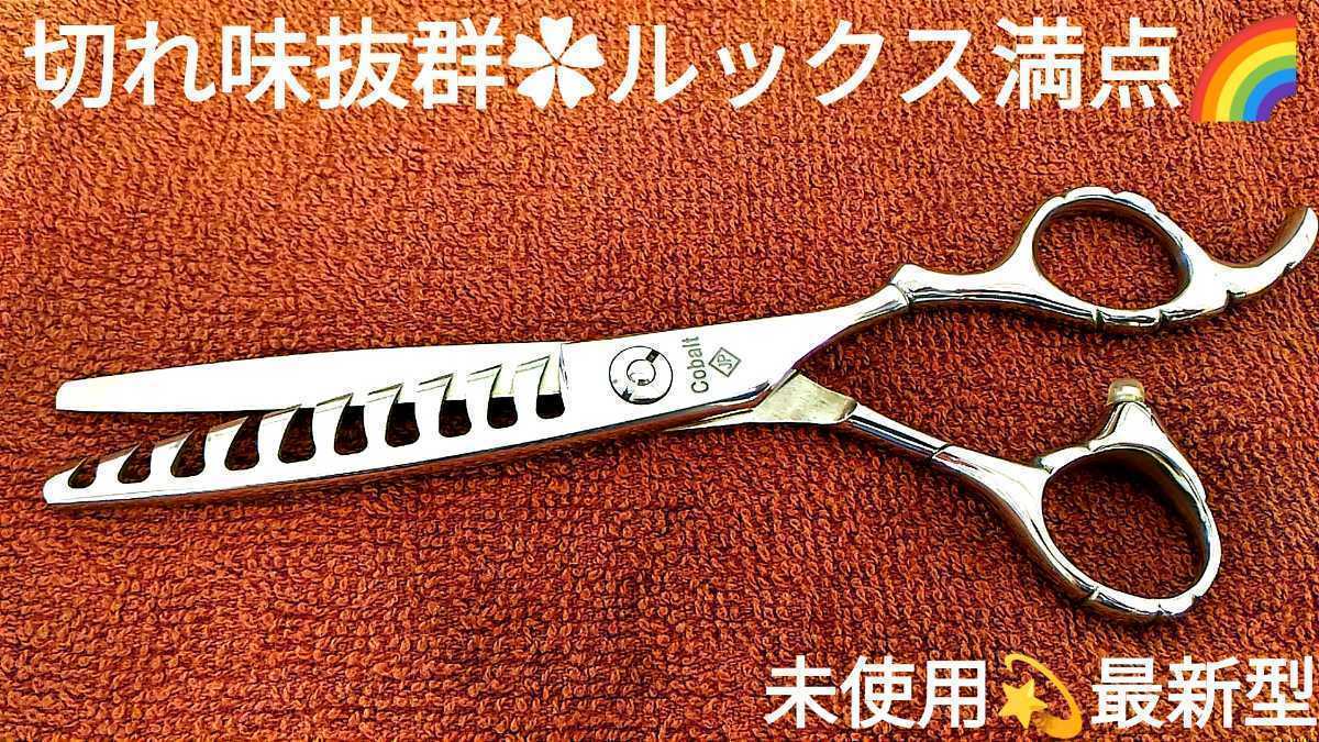 切れ味と抜け感の良い理美容師プロ用セニングシザーすきバサミ☆犬