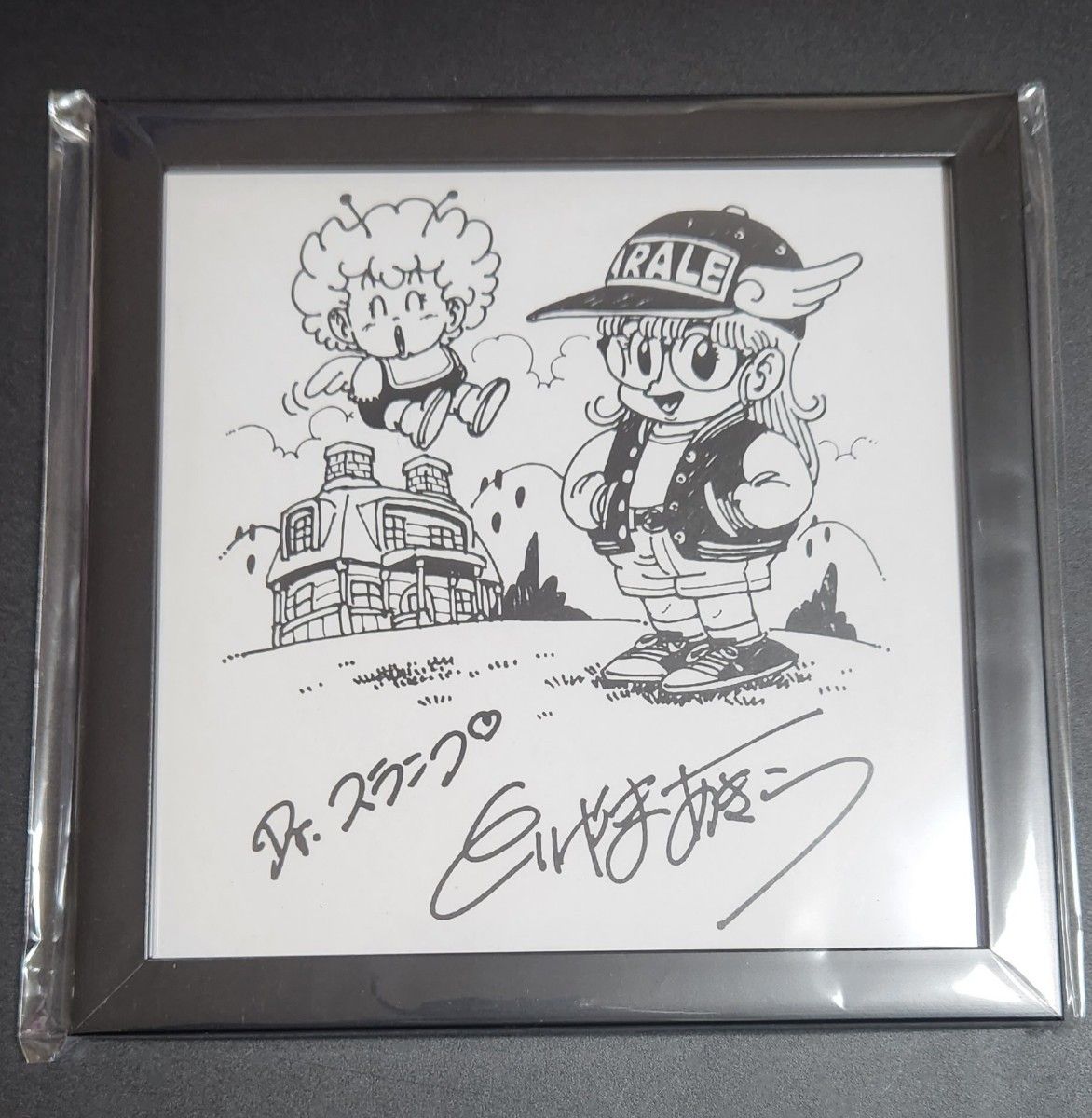 Dr スランプ アラレちゃん サイン入りイラスト｜Yahoo!フリマ（旧