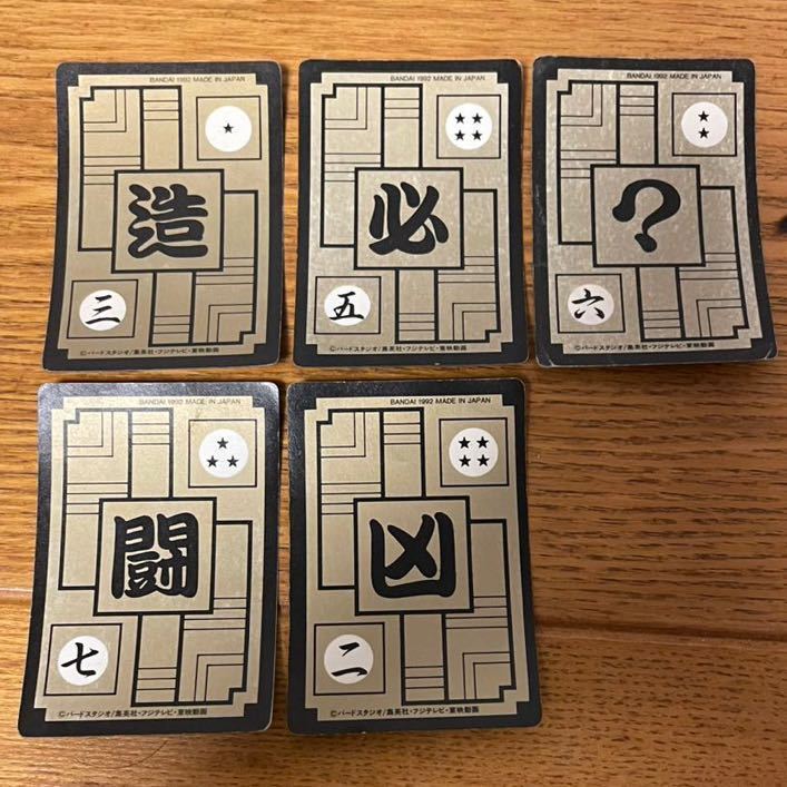 Yahoo!オークション - ドラゴンボールカードダス 11弾 ⑤枚セット