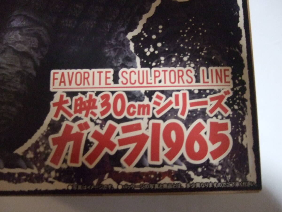 大映30㎝シリーズ FAVORITE SCULPTORS LINE ガメラ(1965) 少年リック