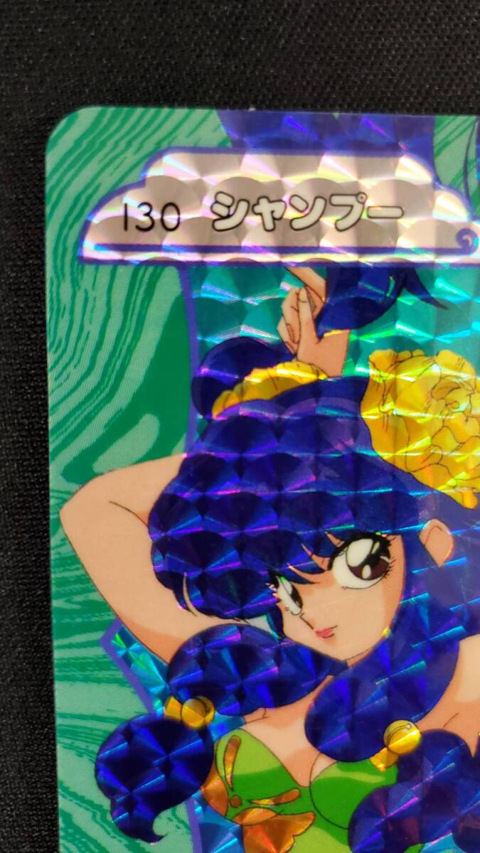 らんま1/2 No 130 シャンプー カードダス バンダイ｜Yahoo!フリマ（旧
