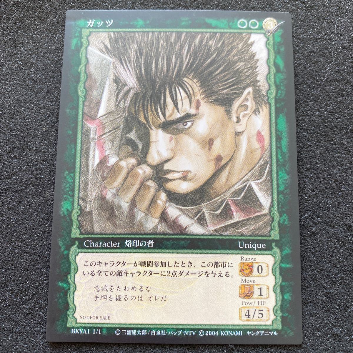 Yahoo!オークション - ベルセルク TCG カードゲーム 非売品 プロモカー