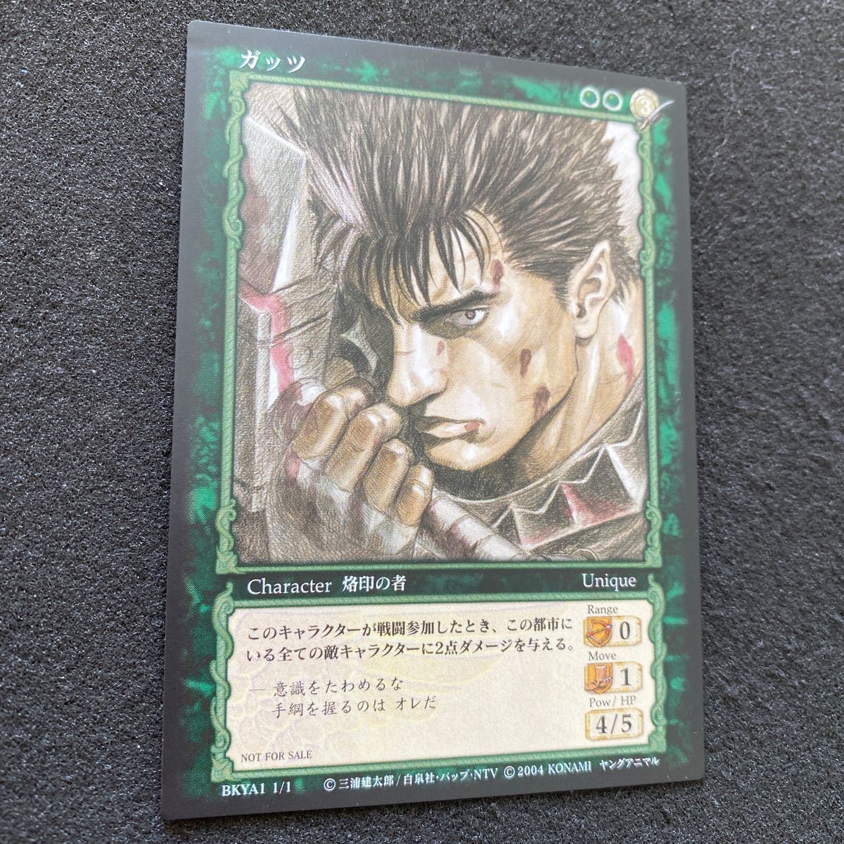 Yahoo!オークション - ベルセルク TCG カードゲーム 非売品 プロモカー