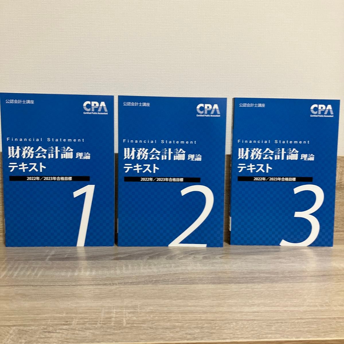 CPA 公認会計士講座 最新版テキスト2026年2027年目標短答式